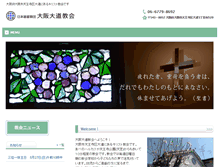 Tablet Screenshot of daidoukyoukai.com